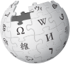 Logo-wikipedia.png